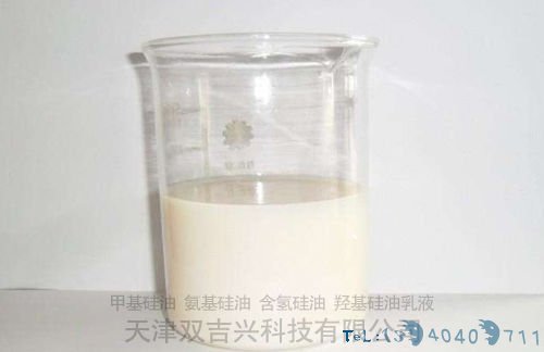 天津阴离子羟基硅油乳液咨询