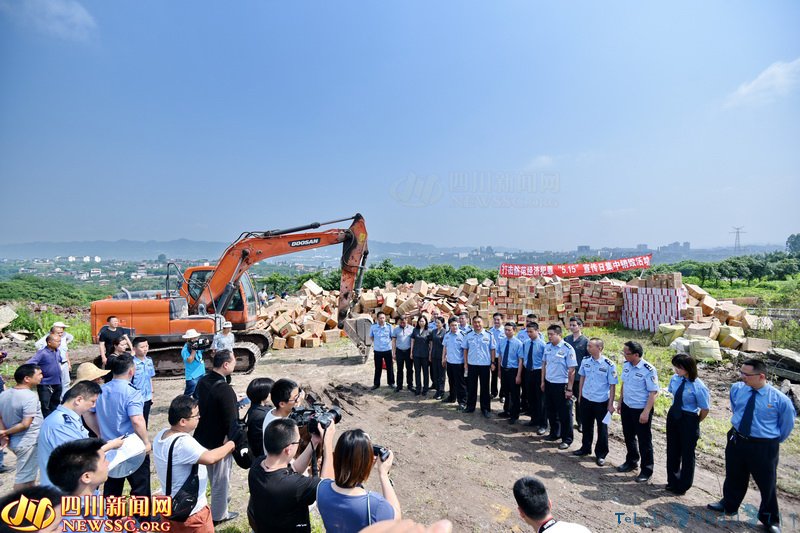 打击防范经济犯罪“5.15”宣传日 宜宾集中销毁一批假冒伪劣名优白酒