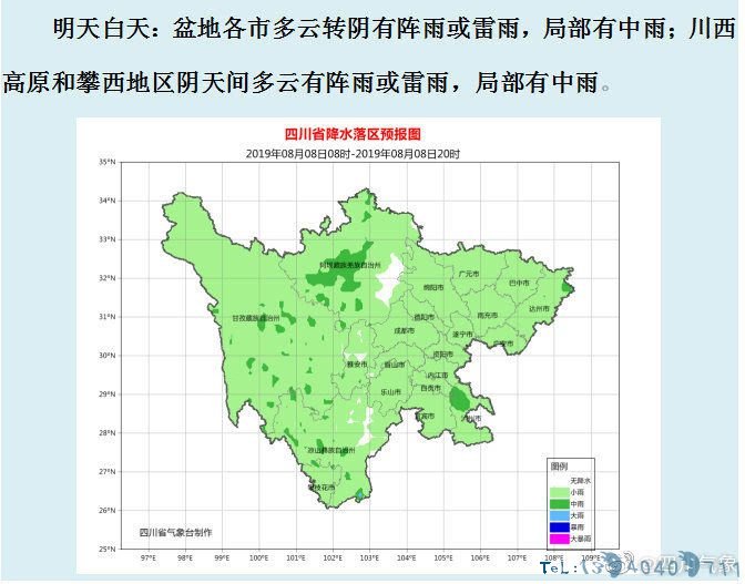 四川天气预报