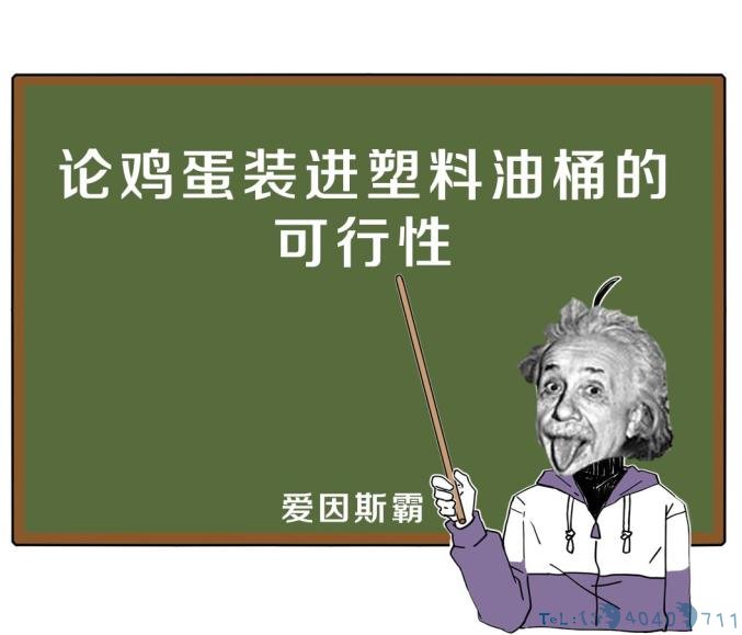 鸡蛋究竟是如何被塞进塑料桶里的？知道真相的我哭笑不得