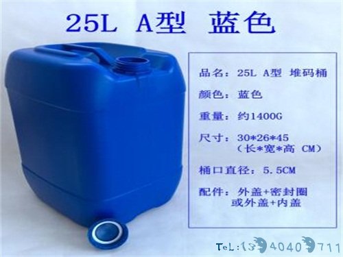 50L方塑料桶